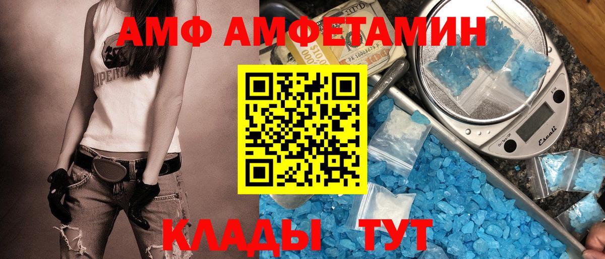 Amphetamine 98% Белгород