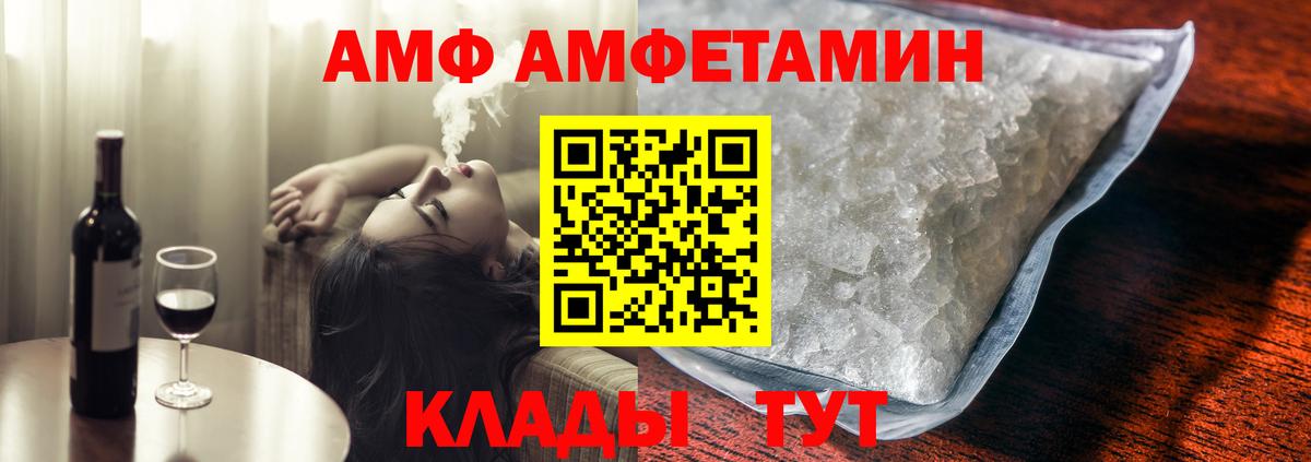 Амфетамин Розовый  Вход с VPN  Белгород 