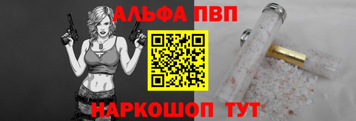 Белгород  A-PVP мука  Вход с VPN  Alpha-PVP СК КРИС  Alpha PVP СК 