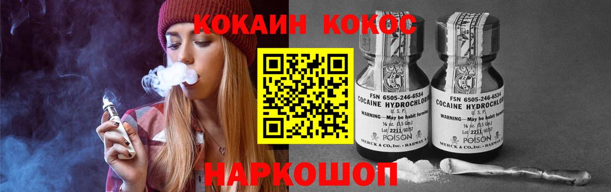 КОКАИН FishScale Белгород