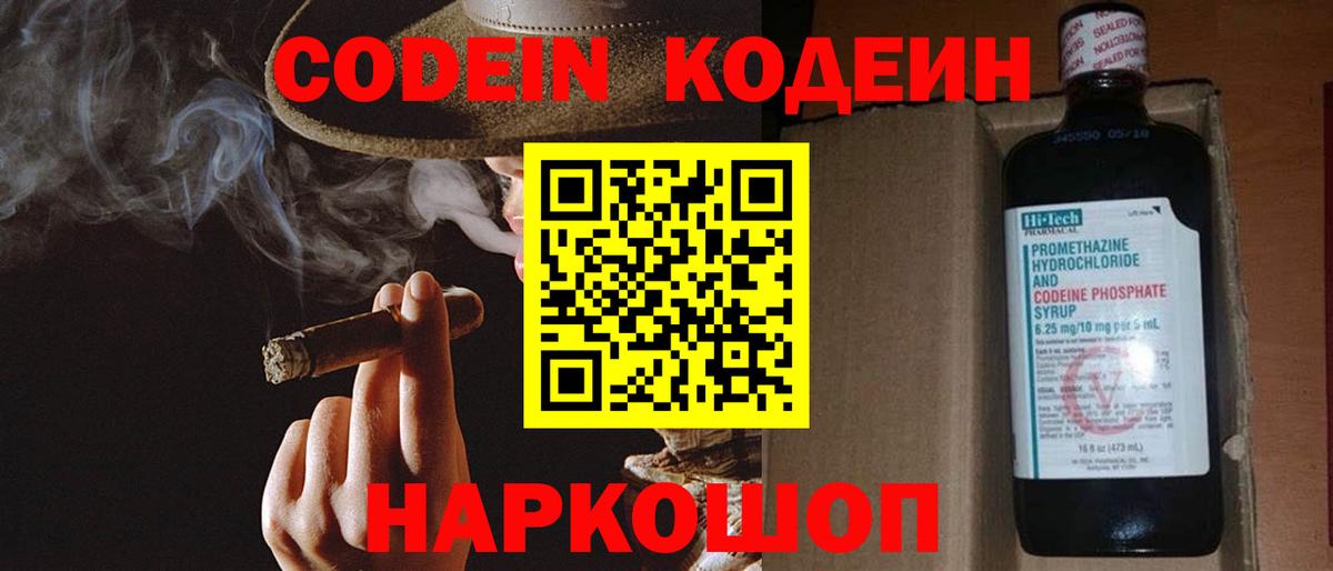 Кодеиновый сироп Lean напиток Lean (лин)  Вход с VPN  Codein напиток Lean (лин)  Белгород 