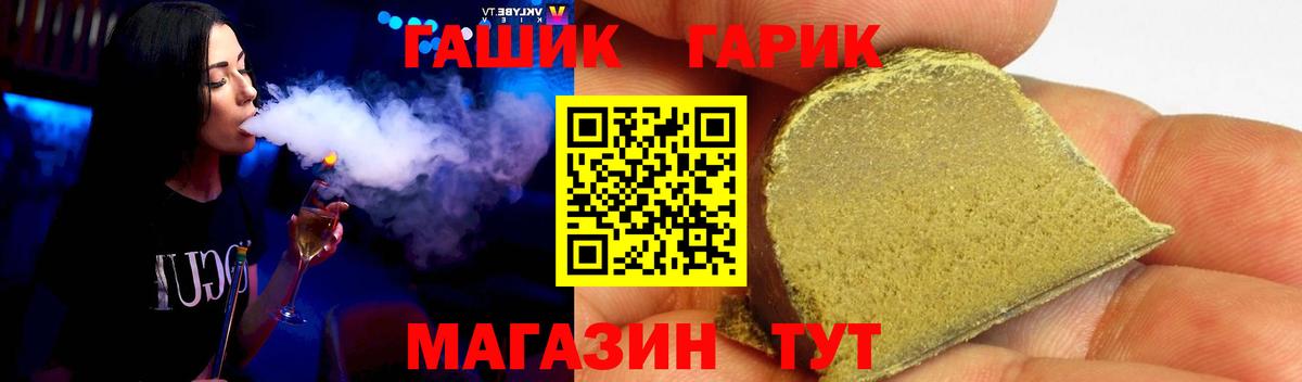 ГАШ хэш  Вход с VPN  ГАШИШ ice o lator  Гашиш  Белгород 