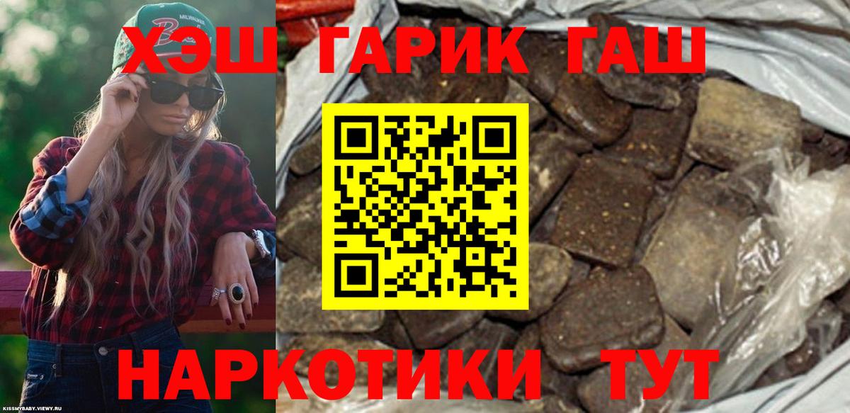 ГАШИШ индика сатива Белгород
