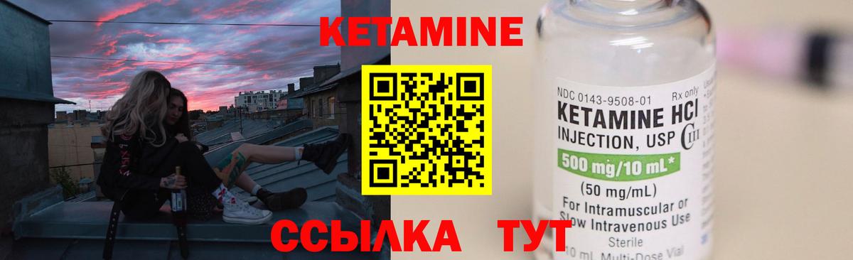 это наркотические препараты  Кетамин ketamine  Вход с VPN  Белгород 