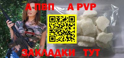 apvp Усть-Джегута