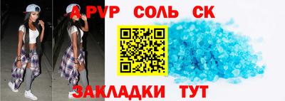 apvp Усть-Джегута