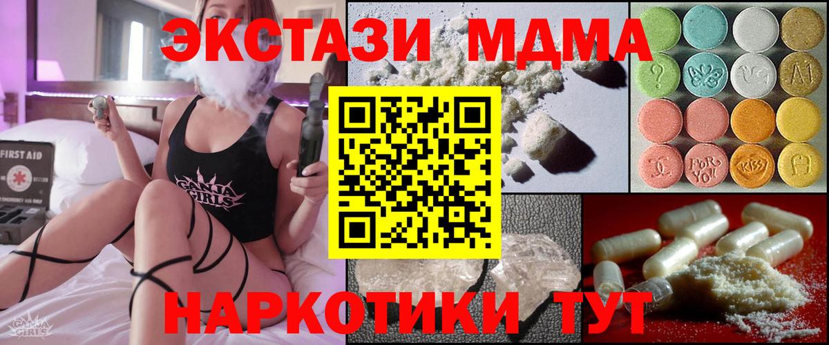 MDMA молли  MDMA кристаллы  Вход с VPN  MDMA  Белгород 