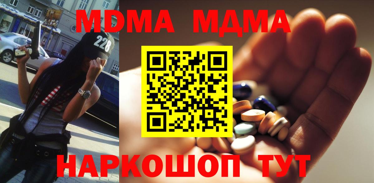 МДМА Molly Белгород