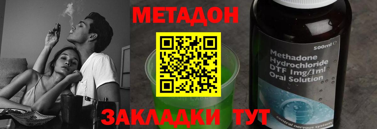Белгород  Метадон белоснежный  МЕТАДОН мёд  Вход с VPN 