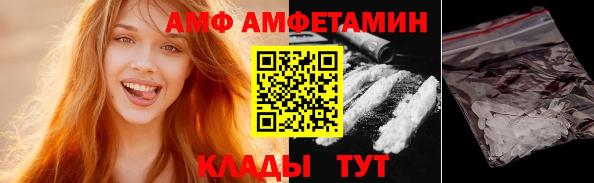 МЕТАМФЕТАМИН  Первитин Methamphetamine  Вход с VPN  Белгород  Первитин Methamphetamine 