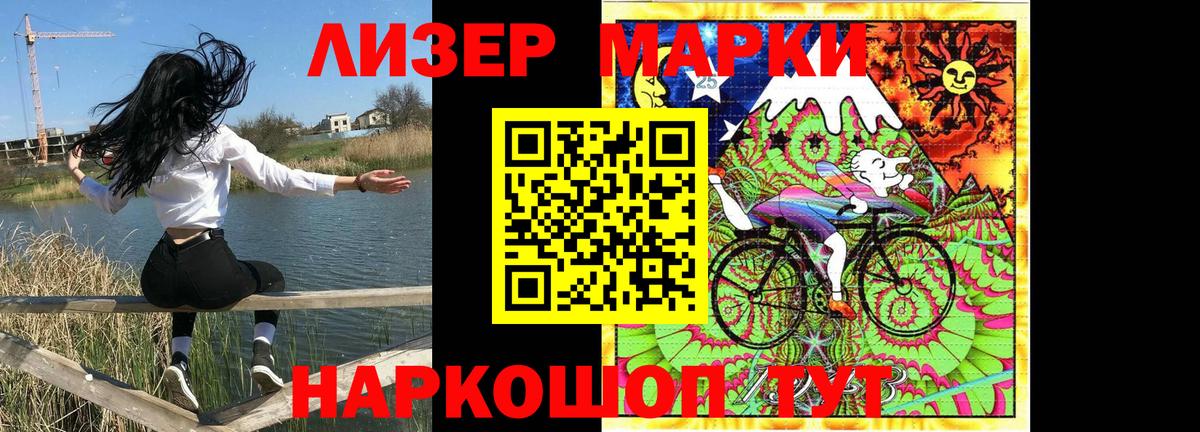 Белгород  Марки 25I-NBOMe 1500мкг  Наркотические марки  Вход с VPN 
