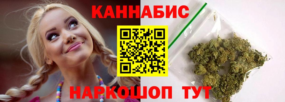 Каннабис Bruce Banner Белгород